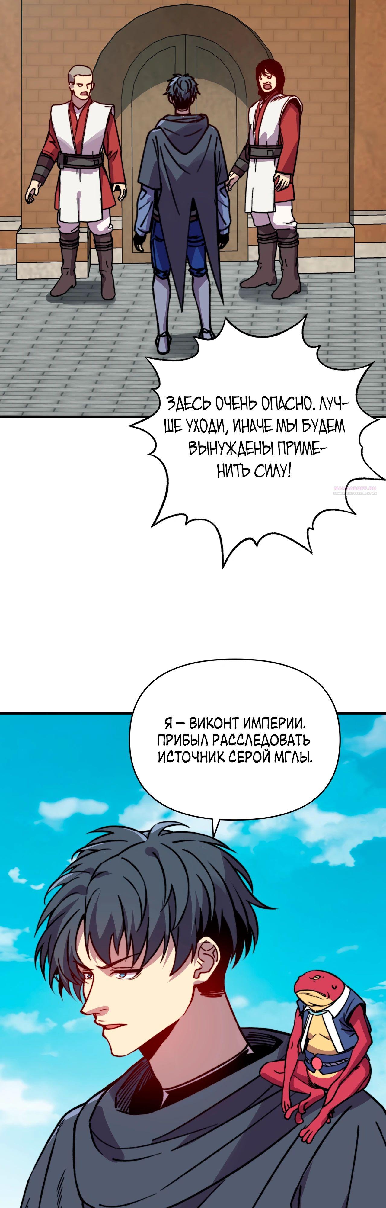 Манга Открытие трансфера к Богу удачи и приручение миллиардов божественных питомцев! - Глава 38 Страница 18