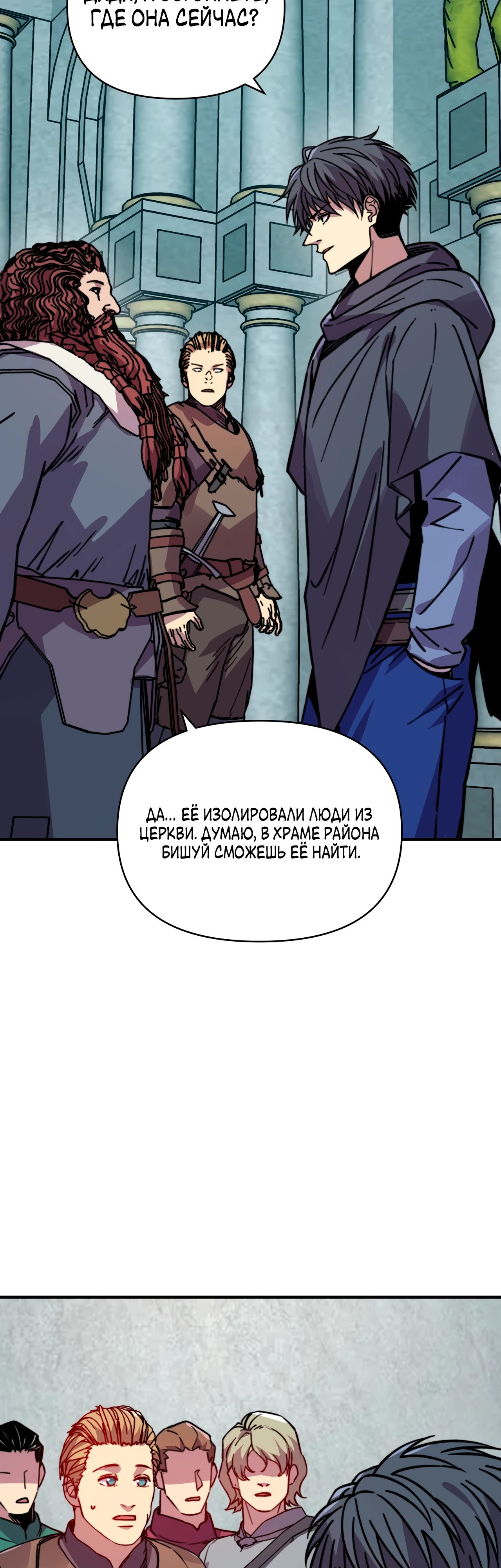 Манга Открытие трансфера к Богу удачи и приручение миллиардов божественных питомцев! - Глава 38 Страница 15