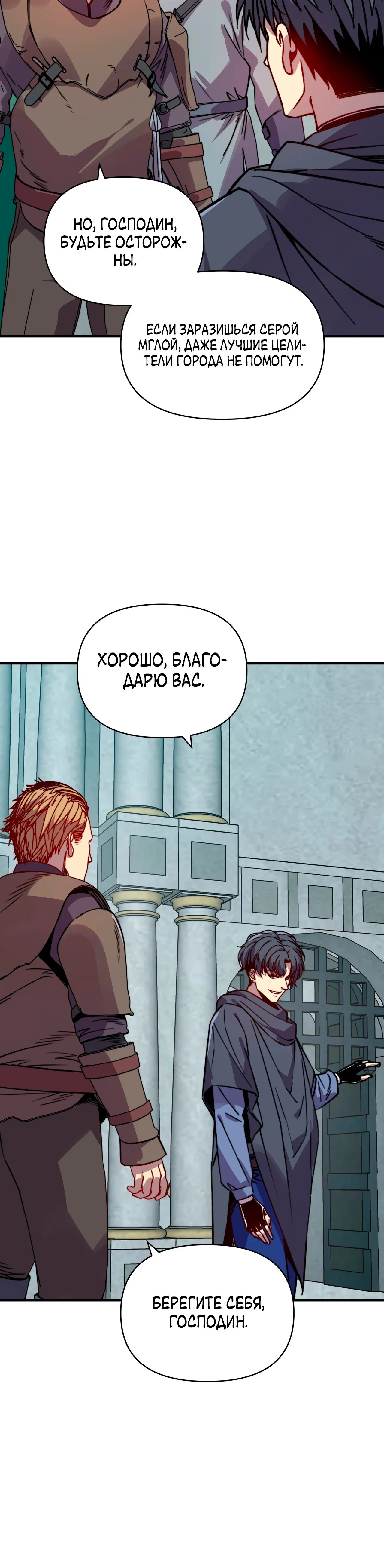 Манга Открытие трансфера к Богу удачи и приручение миллиардов божественных питомцев! - Глава 38 Страница 16