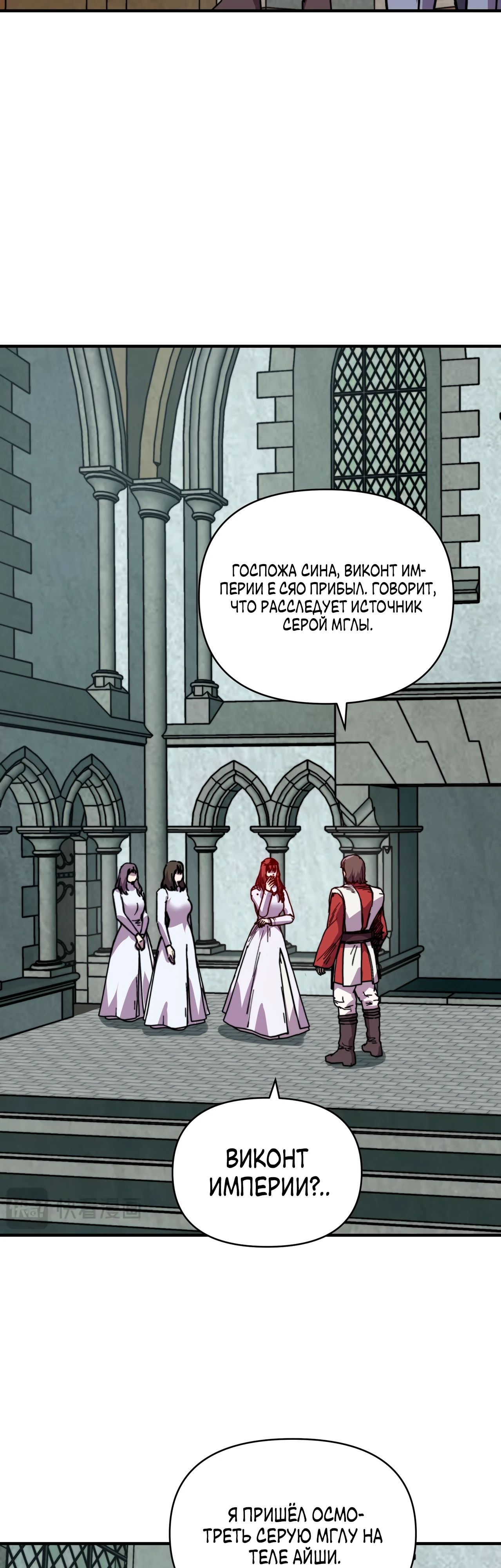 Манга Открытие трансфера к Богу удачи и приручение миллиардов божественных питомцев! - Глава 38 Страница 20