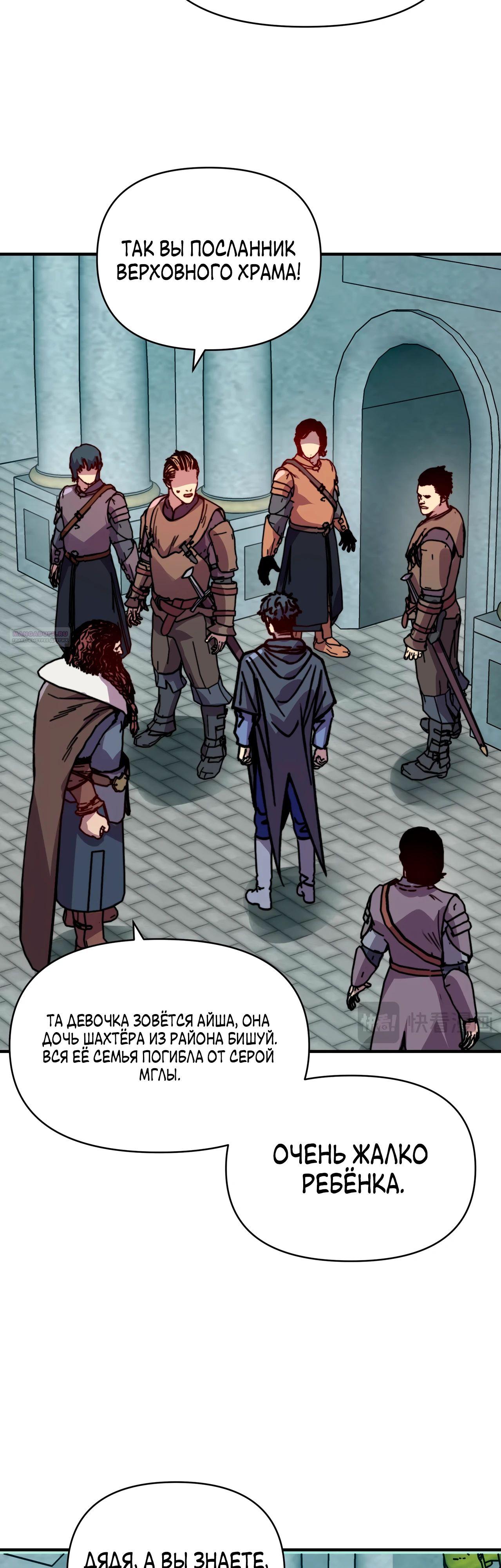 Манга Открытие трансфера к Богу удачи и приручение миллиардов божественных питомцев! - Глава 38 Страница 14