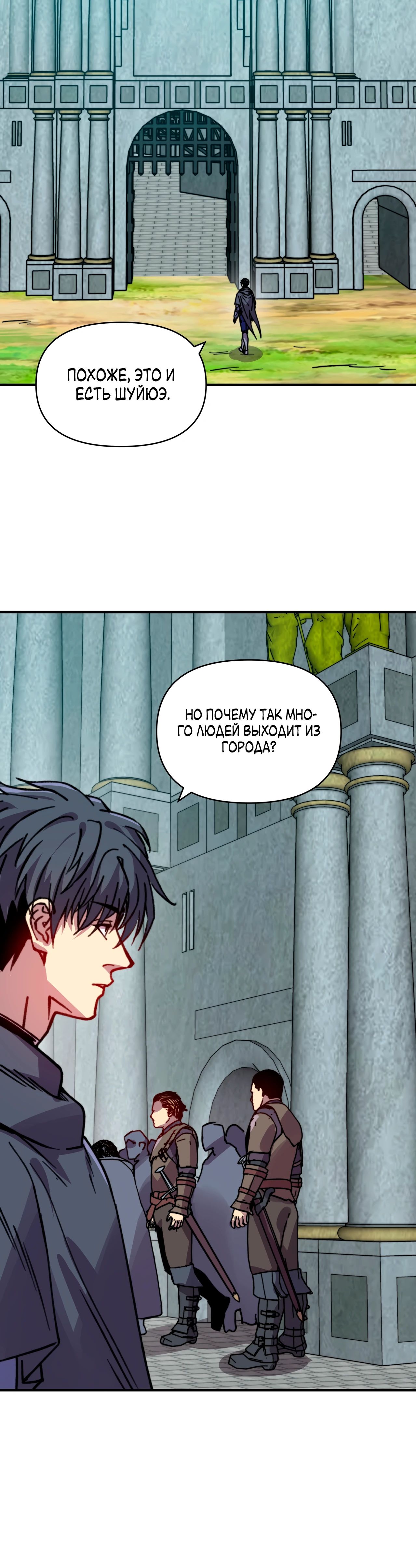 Манга Открытие трансфера к Богу удачи и приручение миллиардов божественных питомцев! - Глава 38 Страница 11