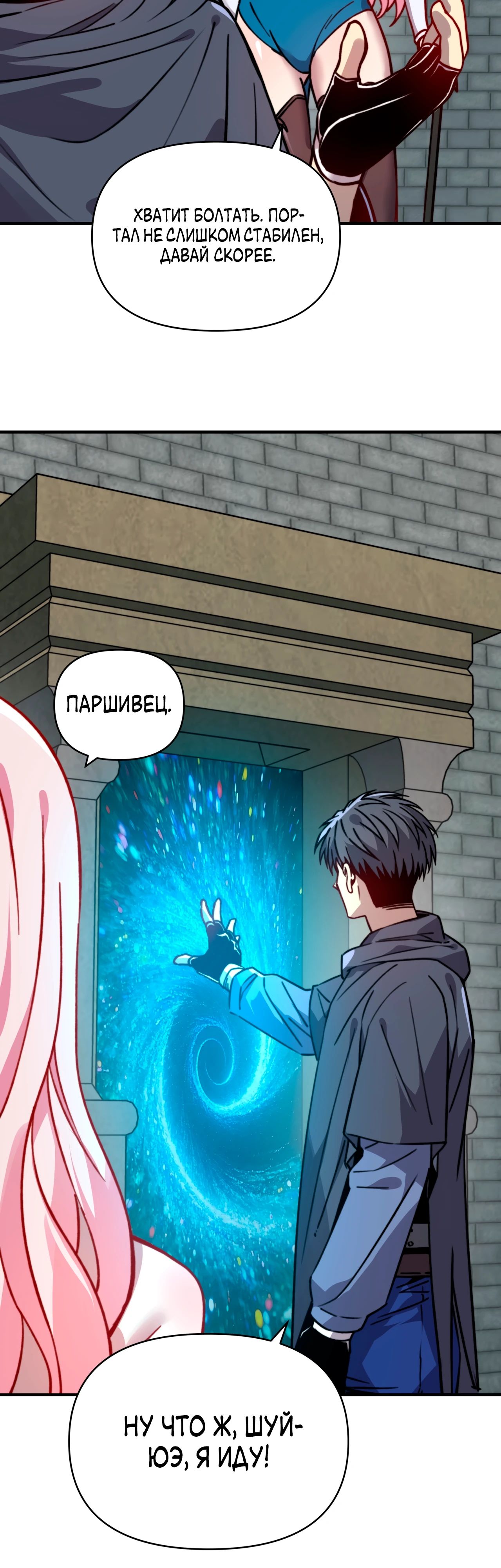 Манга Открытие трансфера к Богу удачи и приручение миллиардов божественных питомцев! - Глава 38 Страница 3