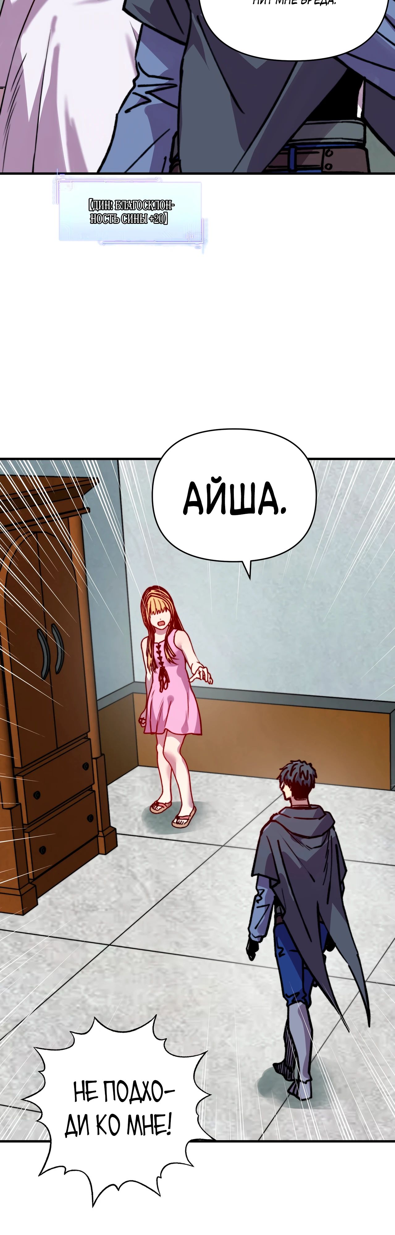 Манга Открытие трансфера к Богу удачи и приручение миллиардов божественных питомцев! - Глава 38 Страница 23