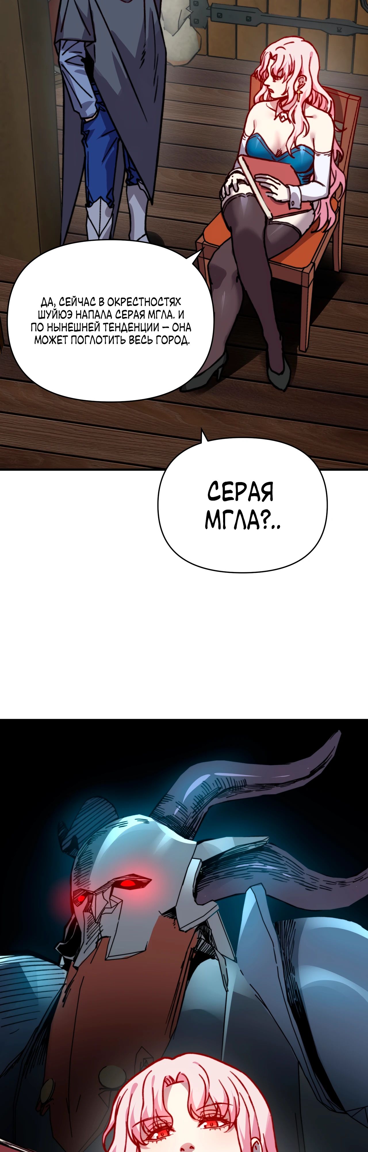 Манга Открытие трансфера к Богу удачи и приручение миллиардов божественных питомцев! - Глава 37 Страница 21