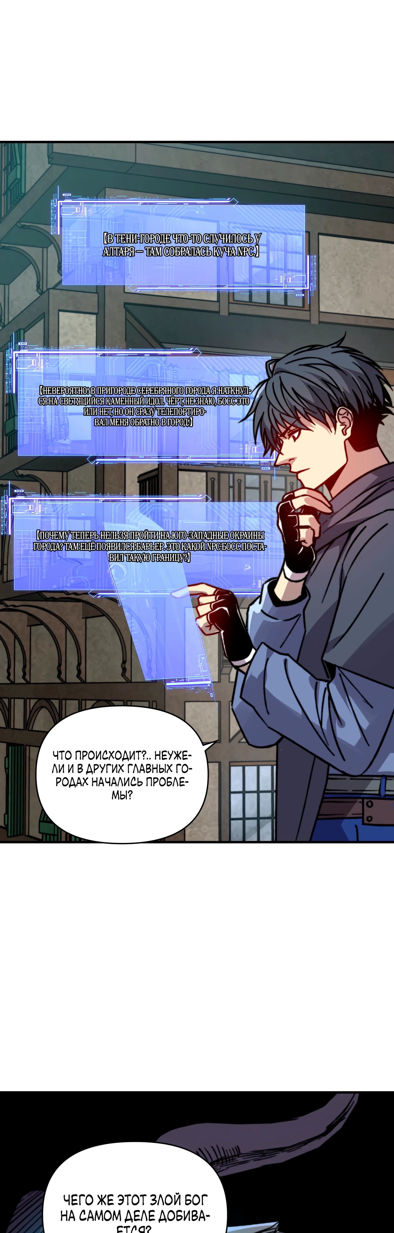 Манга Открытие трансфера к Богу удачи и приручение миллиардов божественных питомцев! - Глава 37 Страница 27