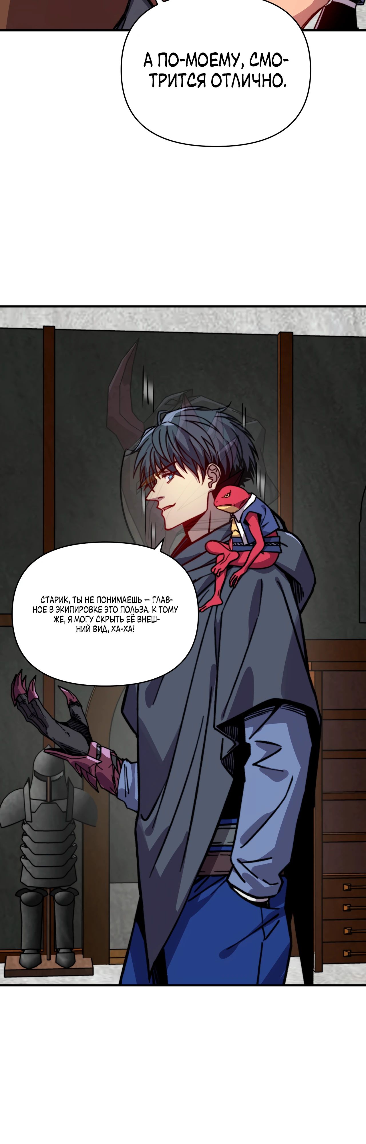 Манга Открытие трансфера к Богу удачи и приручение миллиардов божественных питомцев! - Глава 37 Страница 16