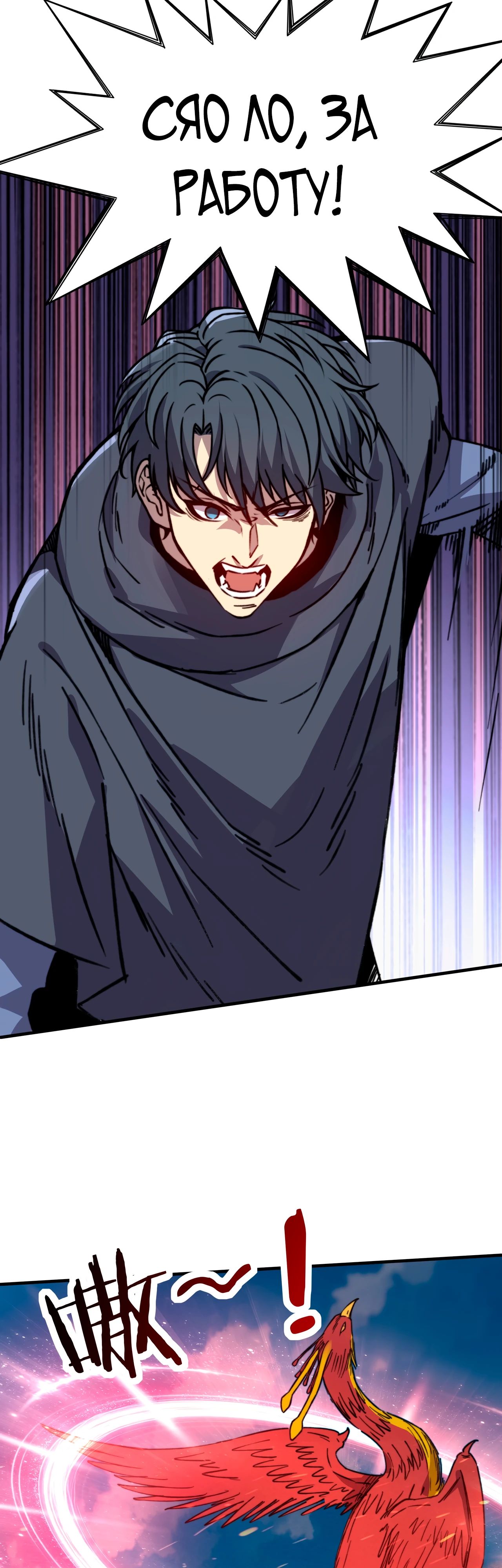 Манга Открытие трансфера к Богу удачи и приручение миллиардов божественных питомцев! - Глава 37 Страница 4