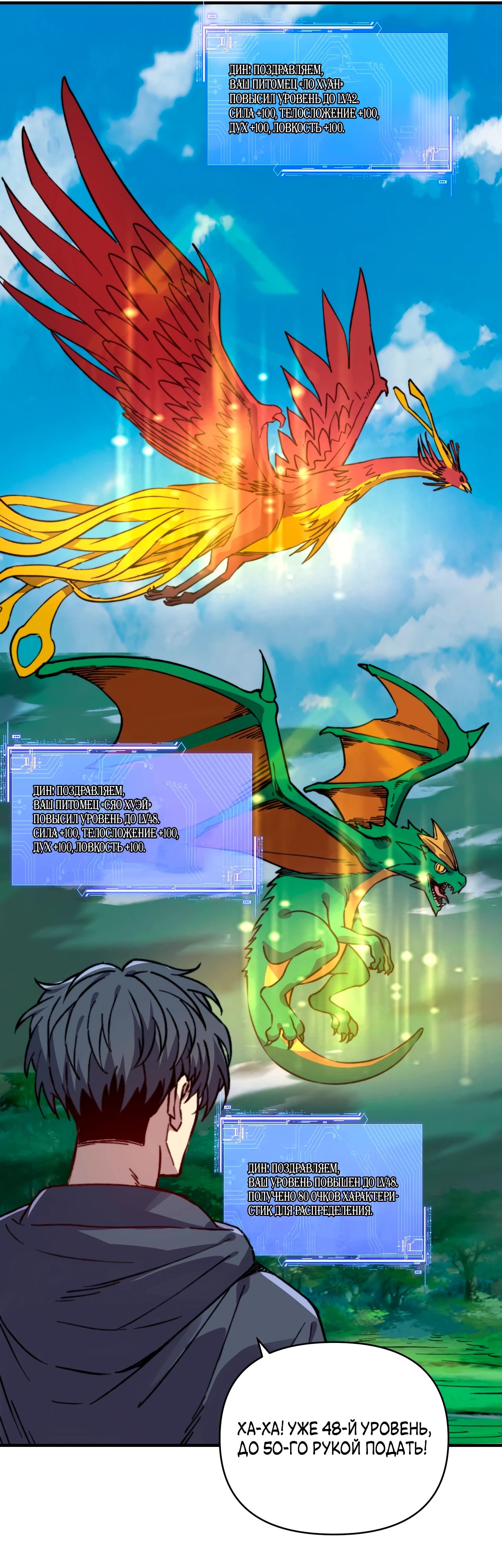 Манга Открытие трансфера к Богу удачи и приручение миллиардов божественных питомцев! - Глава 37 Страница 7