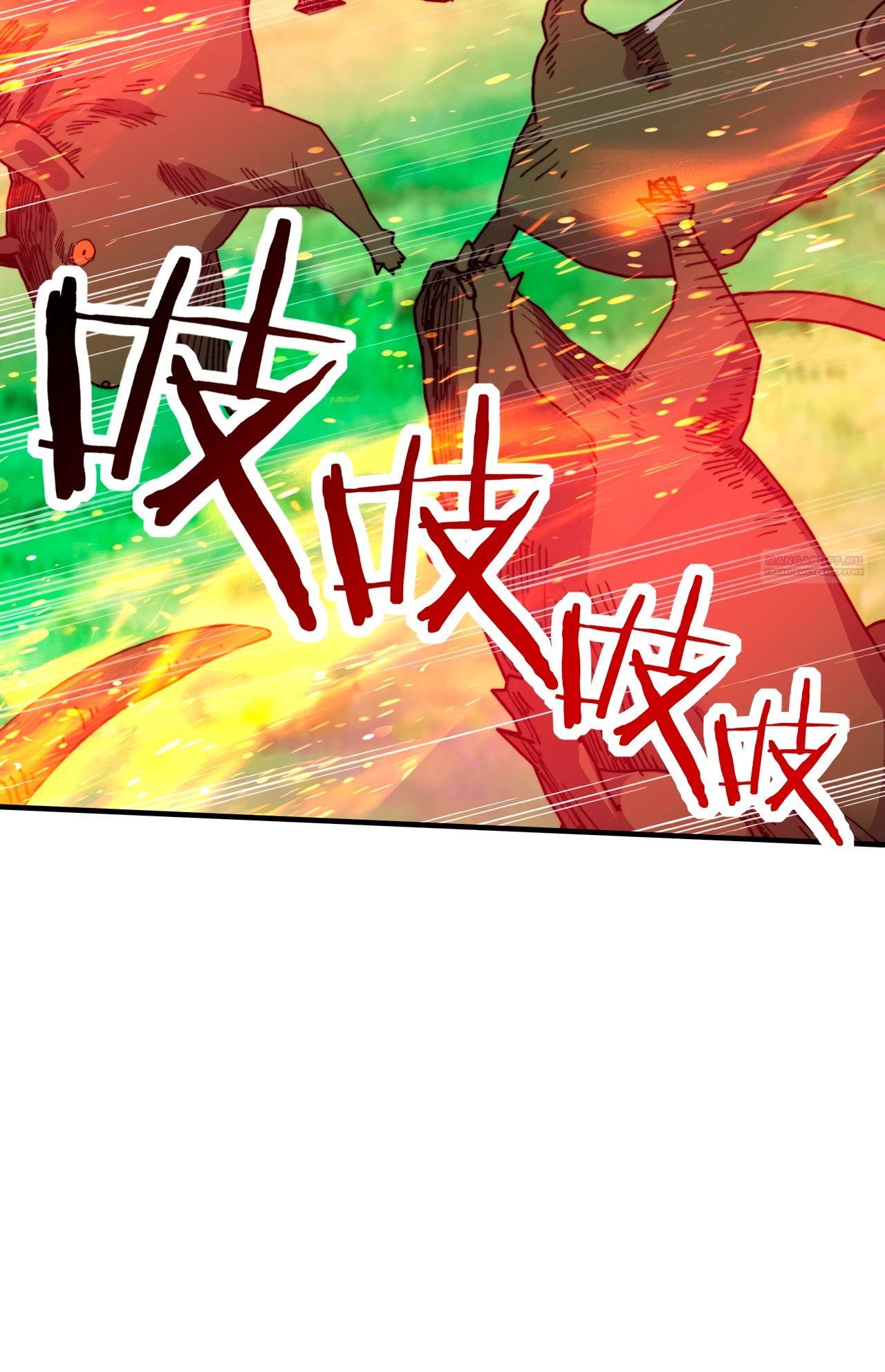 Манга Открытие трансфера к Богу удачи и приручение миллиардов божественных питомцев! - Глава 37 Страница 6