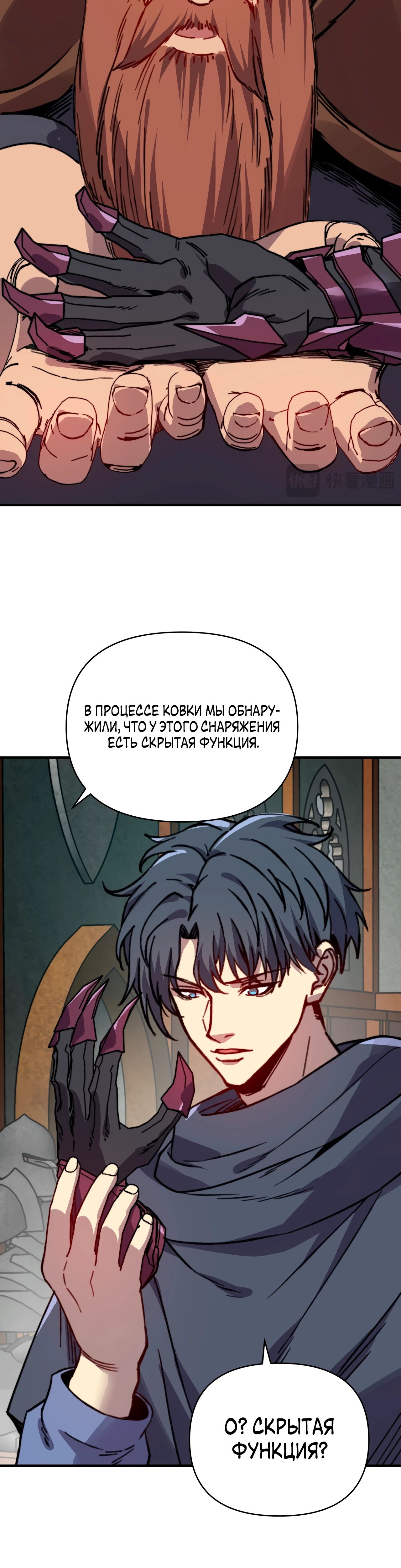 Манга Открытие трансфера к Богу удачи и приручение миллиардов божественных питомцев! - Глава 37 Страница 12