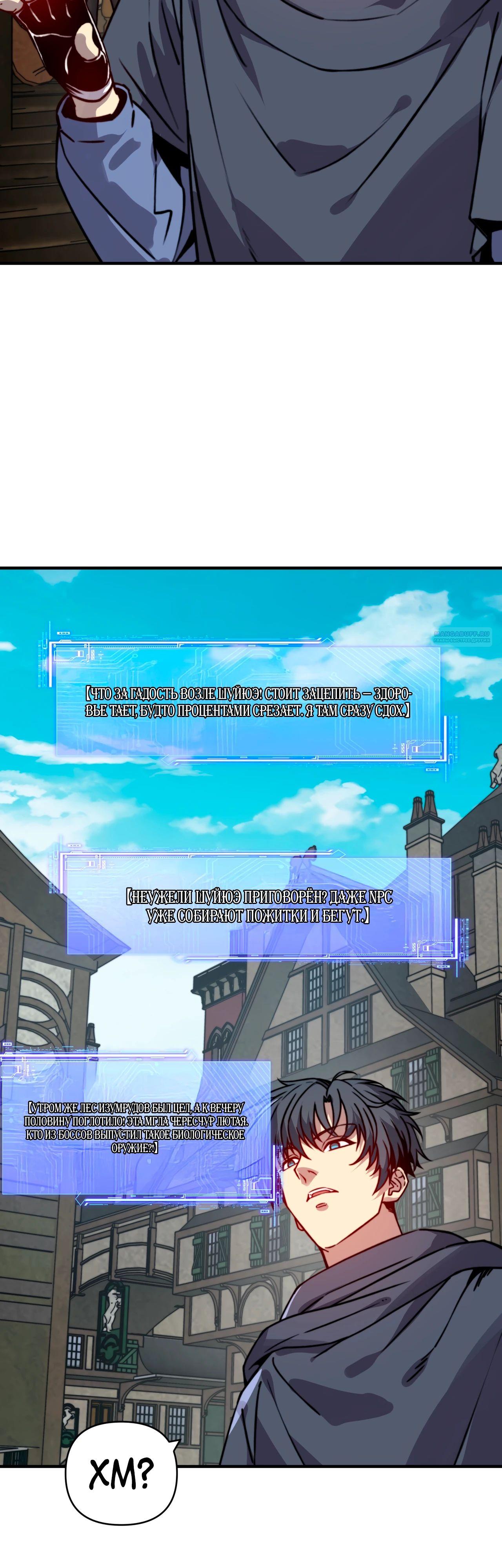 Манга Открытие трансфера к Богу удачи и приручение миллиардов божественных питомцев! - Глава 37 Страница 26