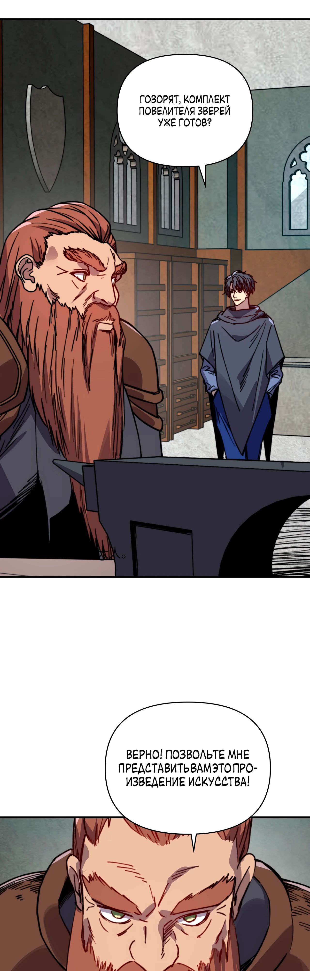 Манга Открытие трансфера к Богу удачи и приручение миллиардов божественных питомцев! - Глава 37 Страница 11