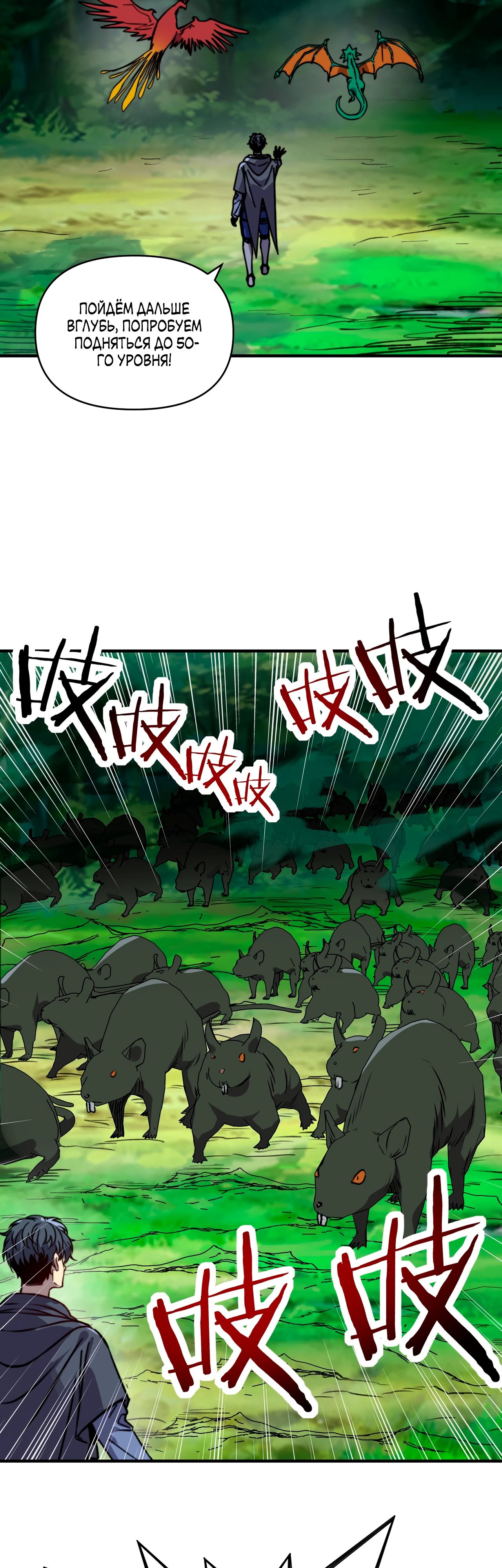 Манга Открытие трансфера к Богу удачи и приручение миллиардов божественных питомцев! - Глава 37 Страница 3