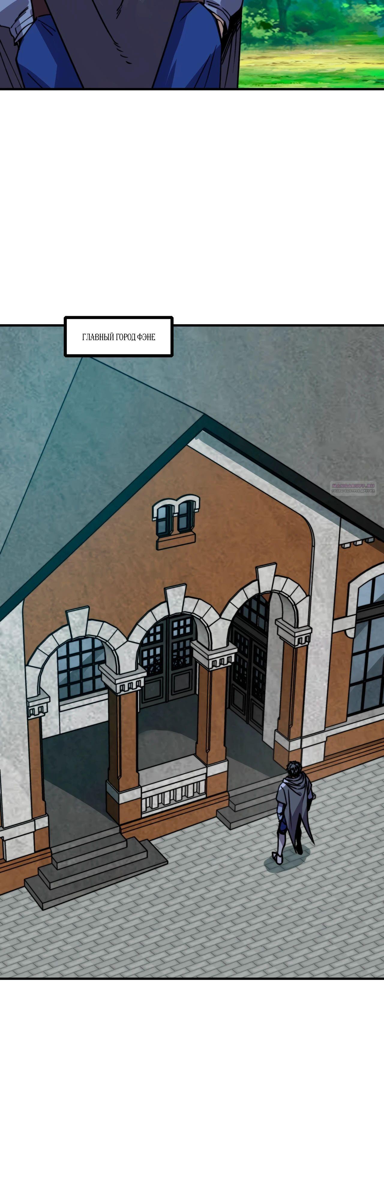 Манга Открытие трансфера к Богу удачи и приручение миллиардов божественных питомцев! - Глава 37 Страница 10