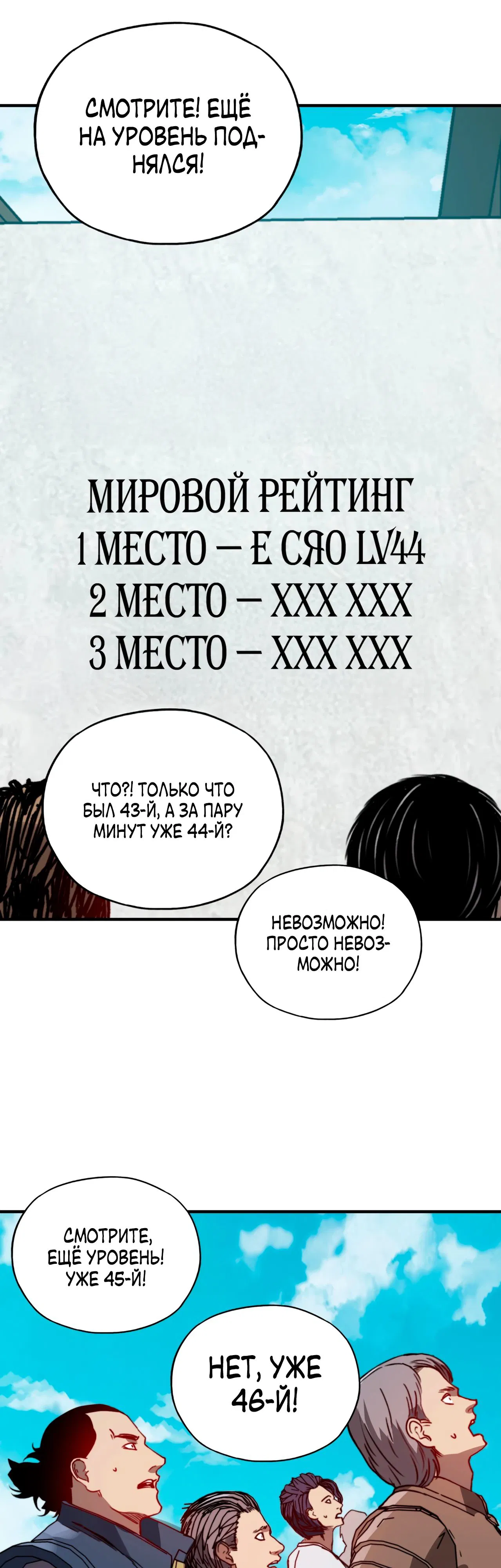 Манга Открытие трансфера к Богу удачи и приручение миллиардов божественных питомцев! - Глава 36 Страница 31