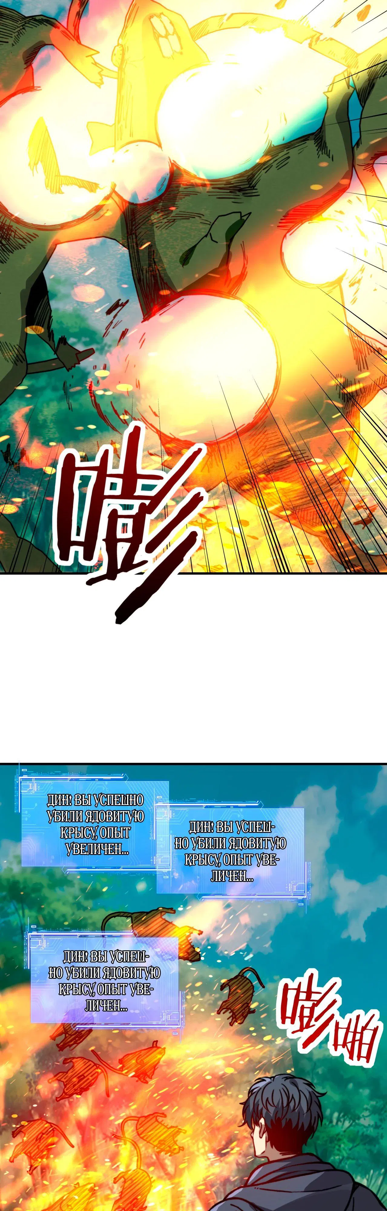 Манга Открытие трансфера к Богу удачи и приручение миллиардов божественных питомцев! - Глава 36 Страница 26