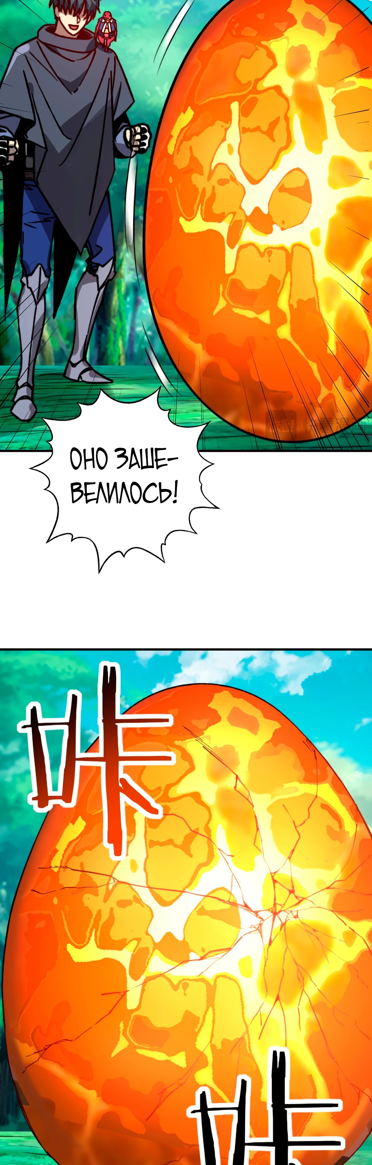 Манга Открытие трансфера к Богу удачи и приручение миллиардов божественных питомцев! - Глава 36 Страница 8