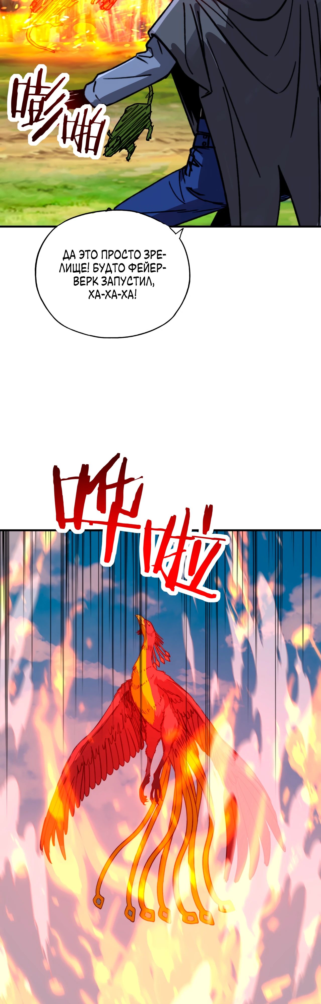 Манга Открытие трансфера к Богу удачи и приручение миллиардов божественных питомцев! - Глава 36 Страница 27