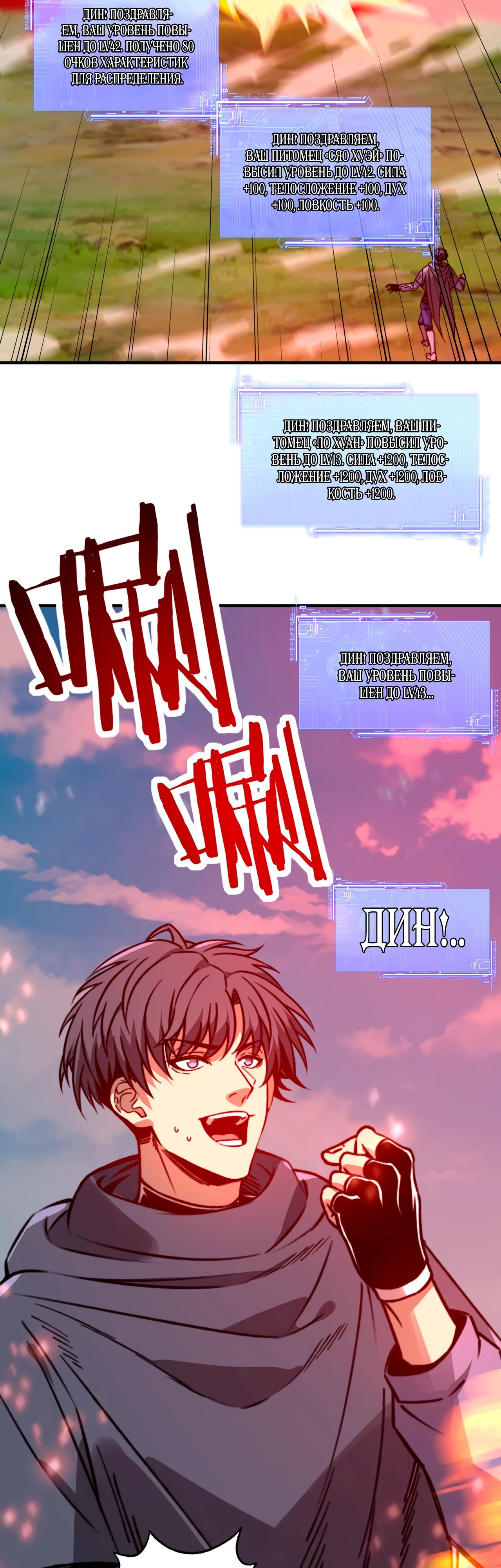 Манга Открытие трансфера к Богу удачи и приручение миллиардов божественных питомцев! - Глава 36 Страница 29