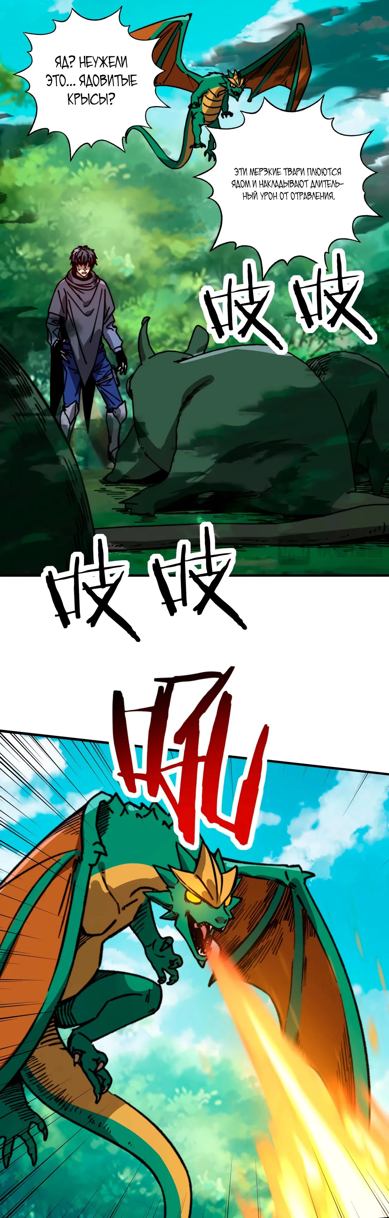 Манга Открытие трансфера к Богу удачи и приручение миллиардов божественных питомцев! - Глава 36 Страница 19