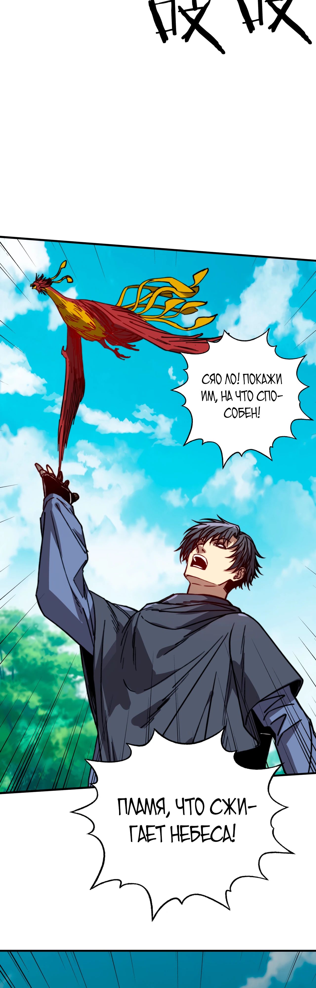 Манга Открытие трансфера к Богу удачи и приручение миллиардов божественных питомцев! - Глава 36 Страница 23