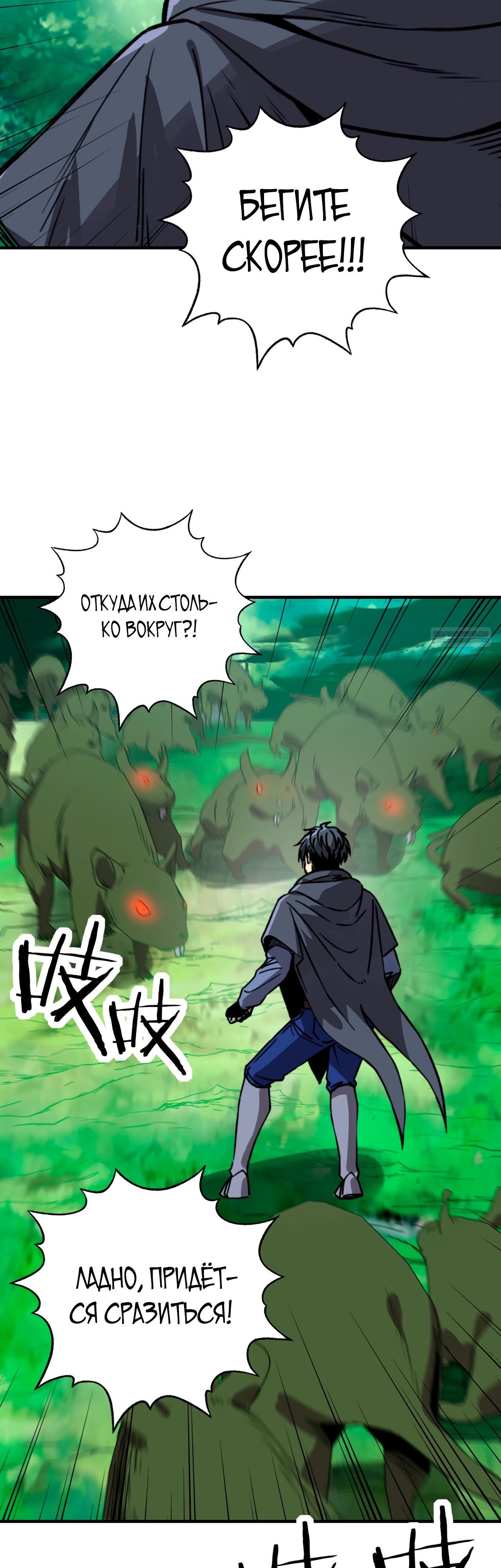 Манга Открытие трансфера к Богу удачи и приручение миллиардов божественных питомцев! - Глава 36 Страница 22