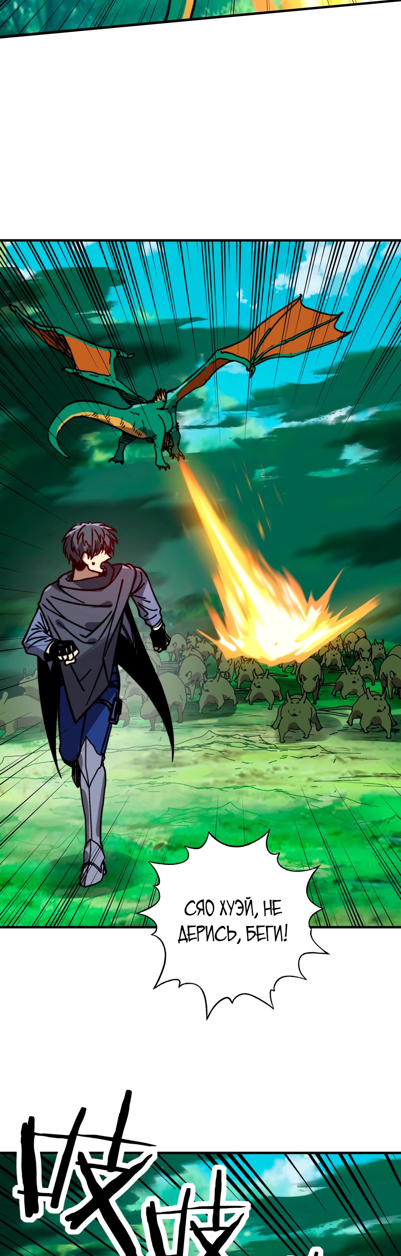 Манга Открытие трансфера к Богу удачи и приручение миллиардов божественных питомцев! - Глава 36 Страница 20