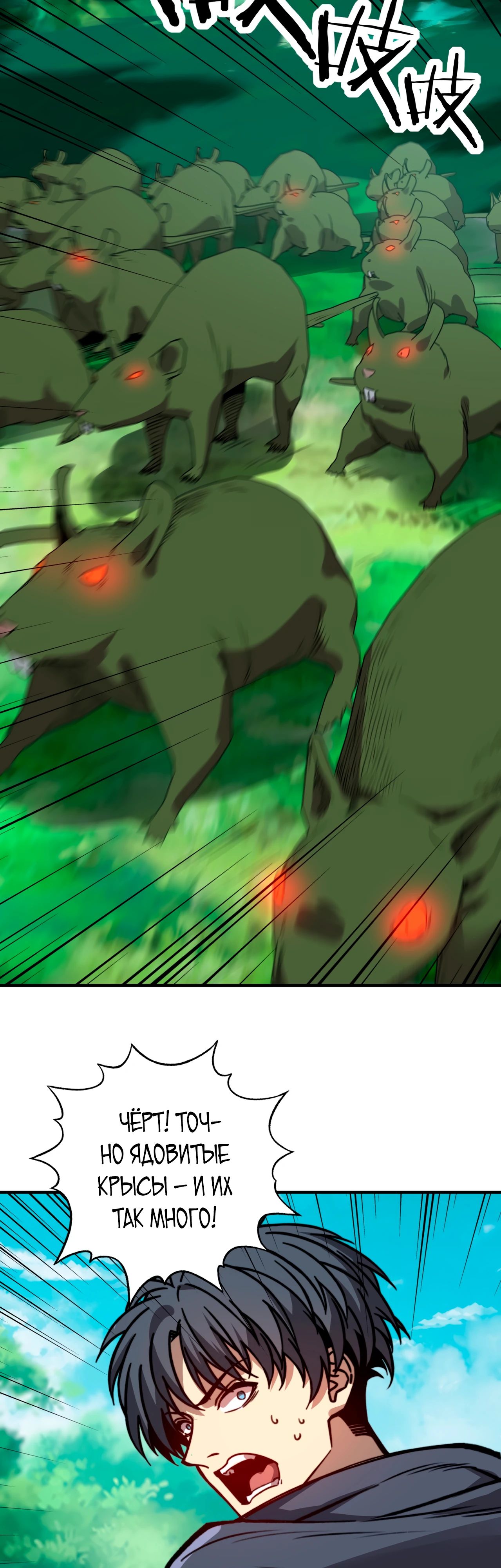 Манга Открытие трансфера к Богу удачи и приручение миллиардов божественных питомцев! - Глава 36 Страница 21