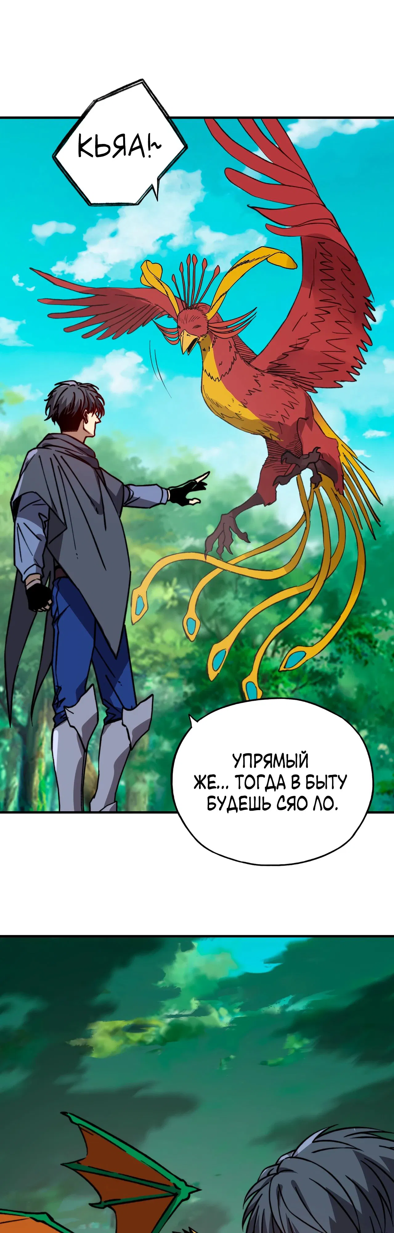 Манга Открытие трансфера к Богу удачи и приручение миллиардов божественных питомцев! - Глава 36 Страница 17