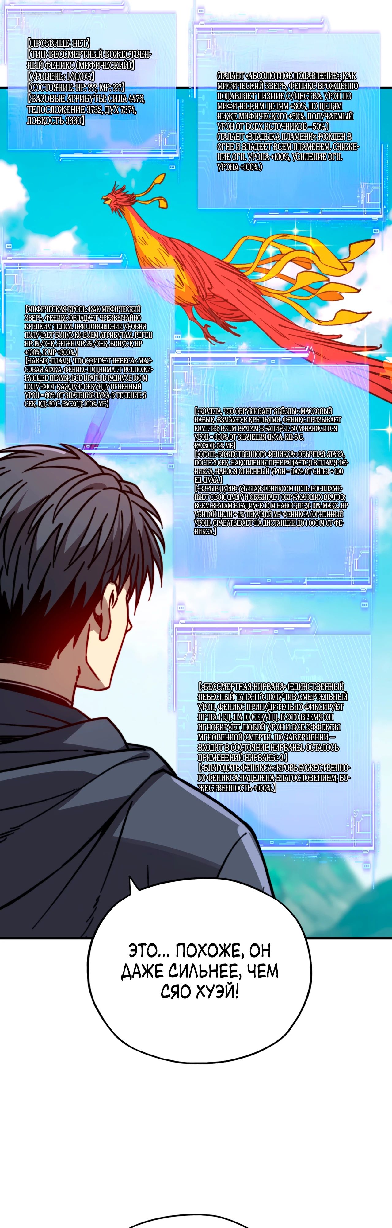 Манга Открытие трансфера к Богу удачи и приручение миллиардов божественных питомцев! - Глава 36 Страница 13