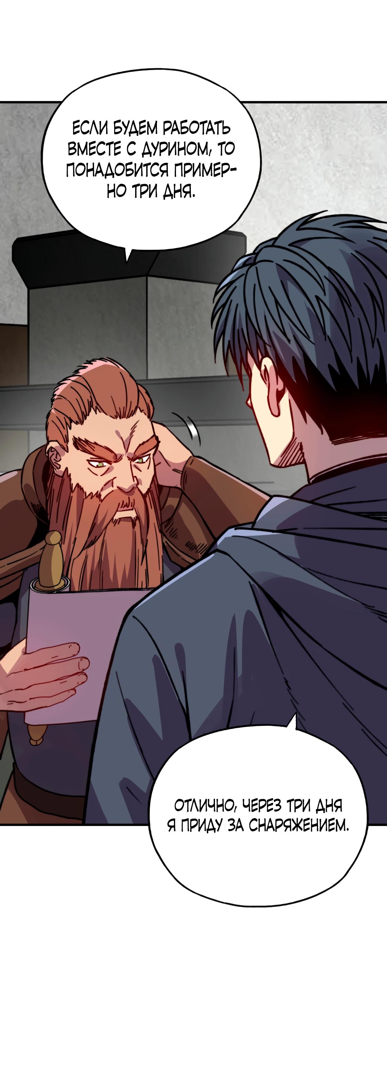 Манга Открытие трансфера к Богу удачи и приручение миллиардов божественных питомцев! - Глава 35 Страница 12