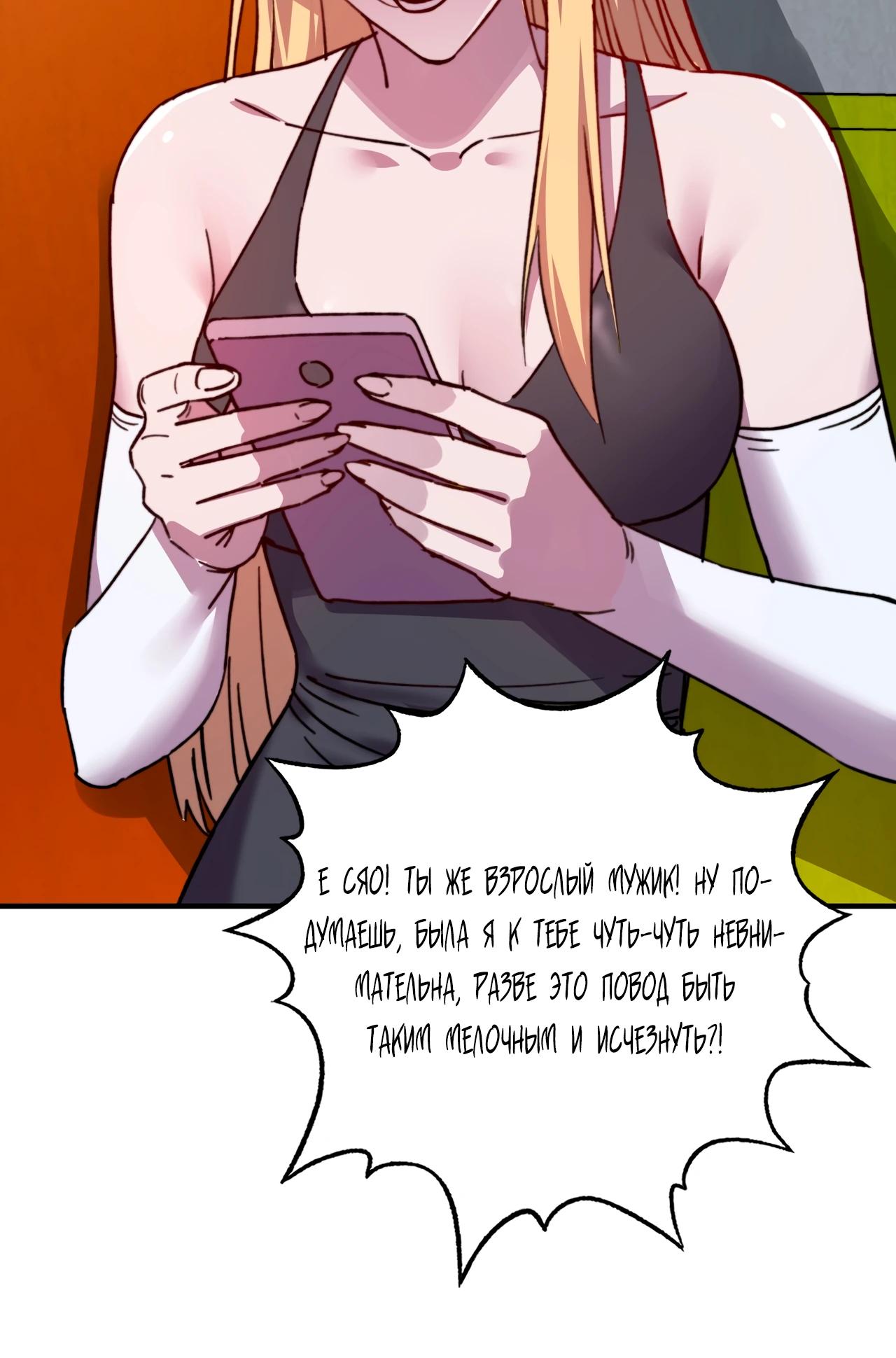 Манга Открытие трансфера к Богу удачи и приручение миллиардов божественных питомцев! - Глава 35 Страница 3