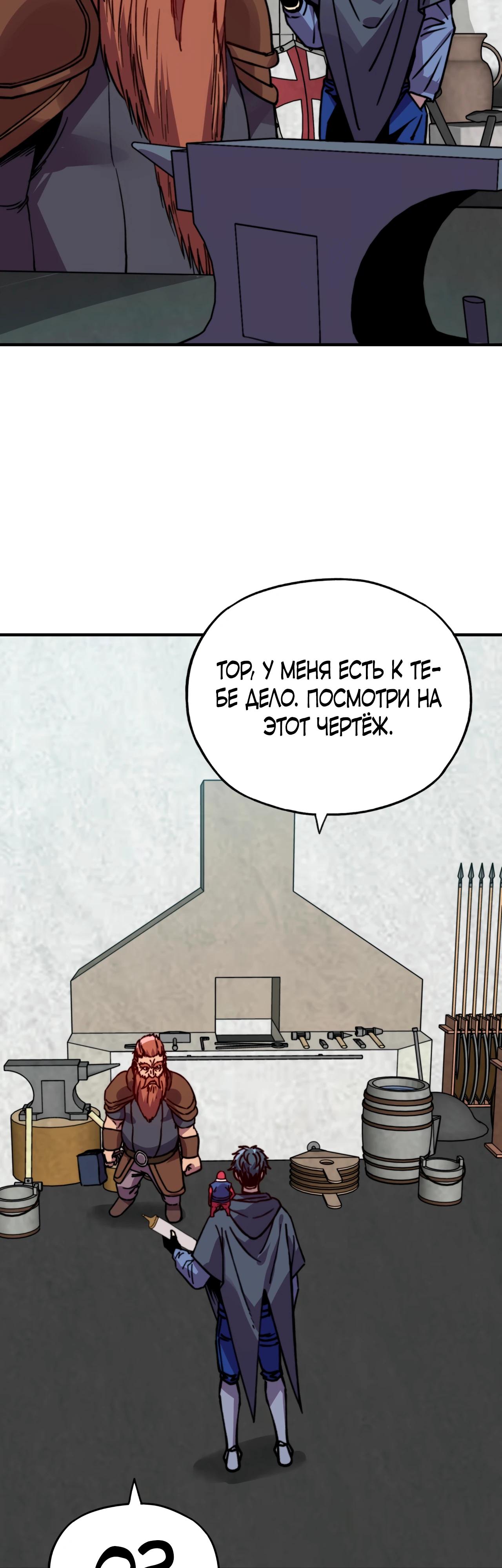 Манга Открытие трансфера к Богу удачи и приручение миллиардов божественных питомцев! - Глава 35 Страница 8