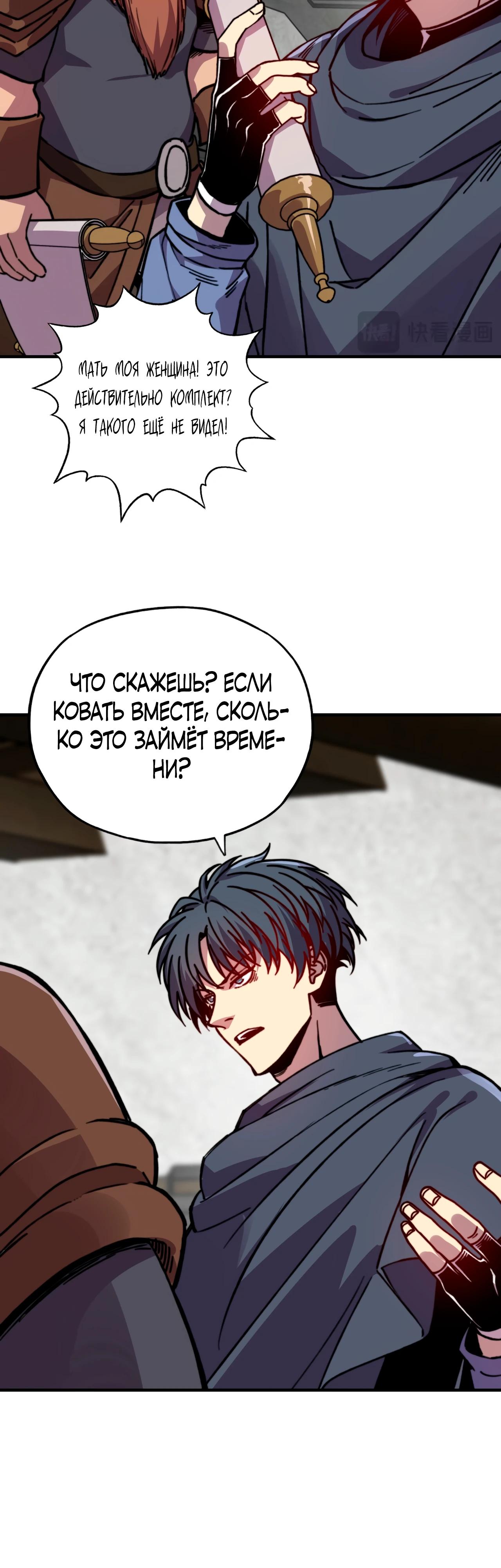 Манга Открытие трансфера к Богу удачи и приручение миллиардов божественных питомцев! - Глава 35 Страница 11