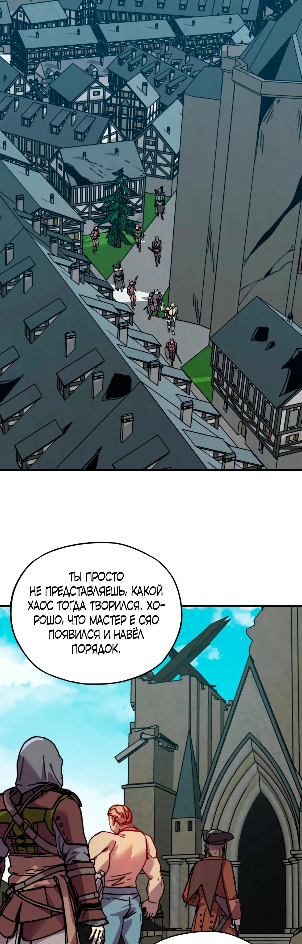 Манга Открытие трансфера к Богу удачи и приручение миллиардов божественных питомцев! - Глава 35 Страница 5