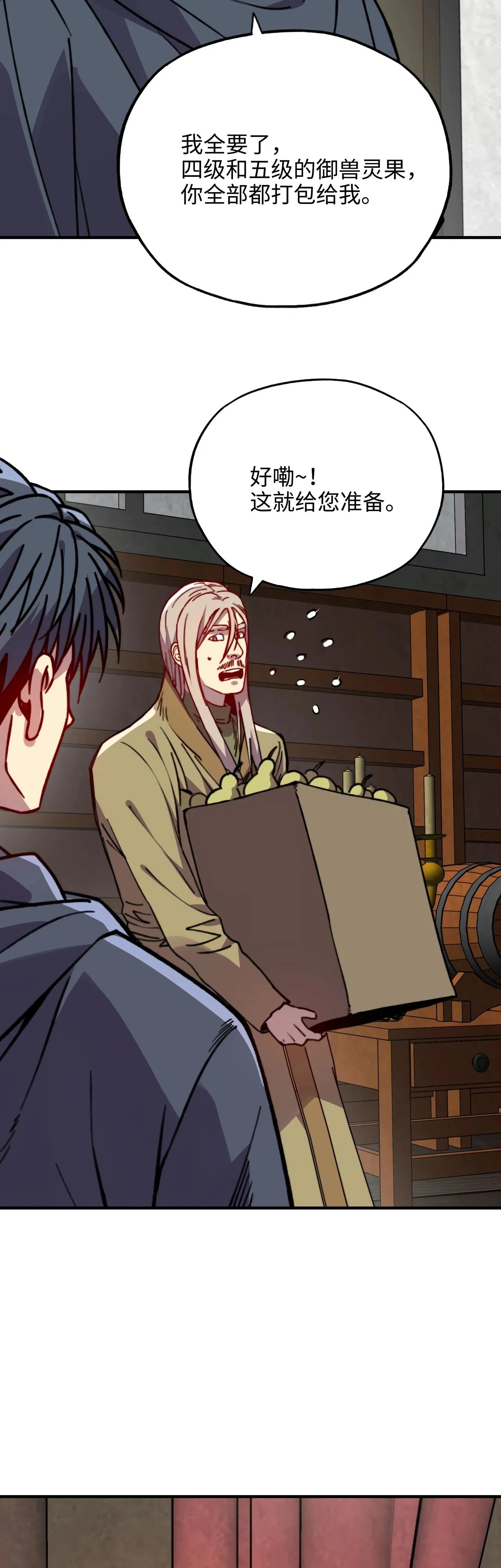 Манга Открытие трансфера к Богу удачи и приручение миллиардов божественных питомцев! - Глава 35 Страница 17