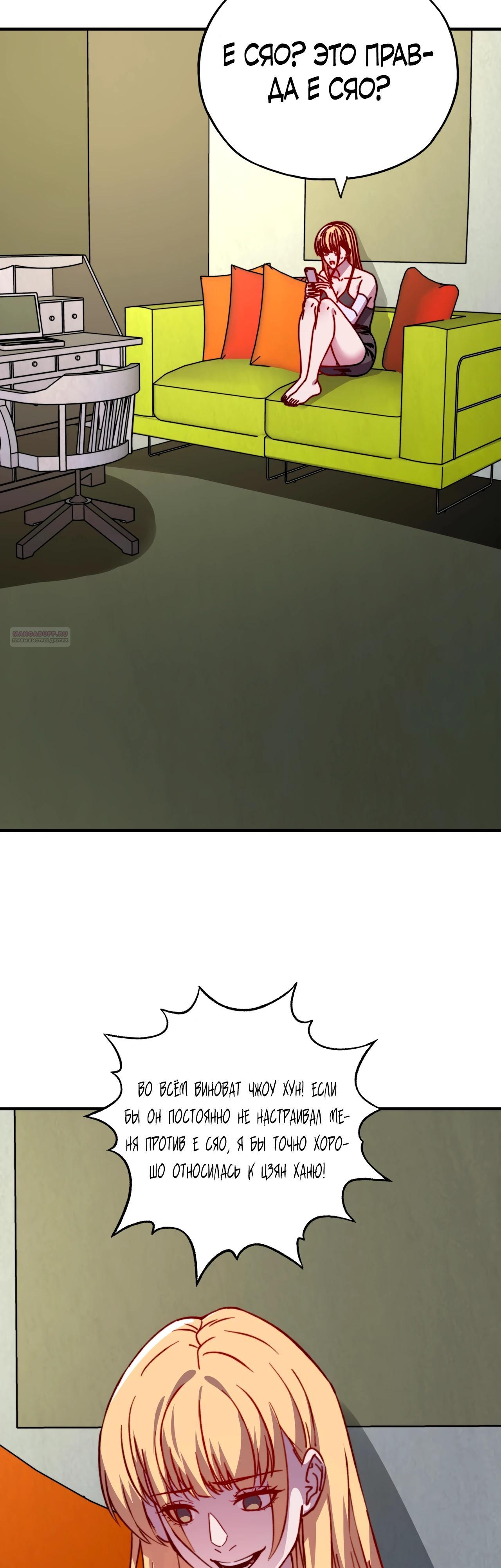 Манга Открытие трансфера к Богу удачи и приручение миллиардов божественных питомцев! - Глава 35 Страница 2