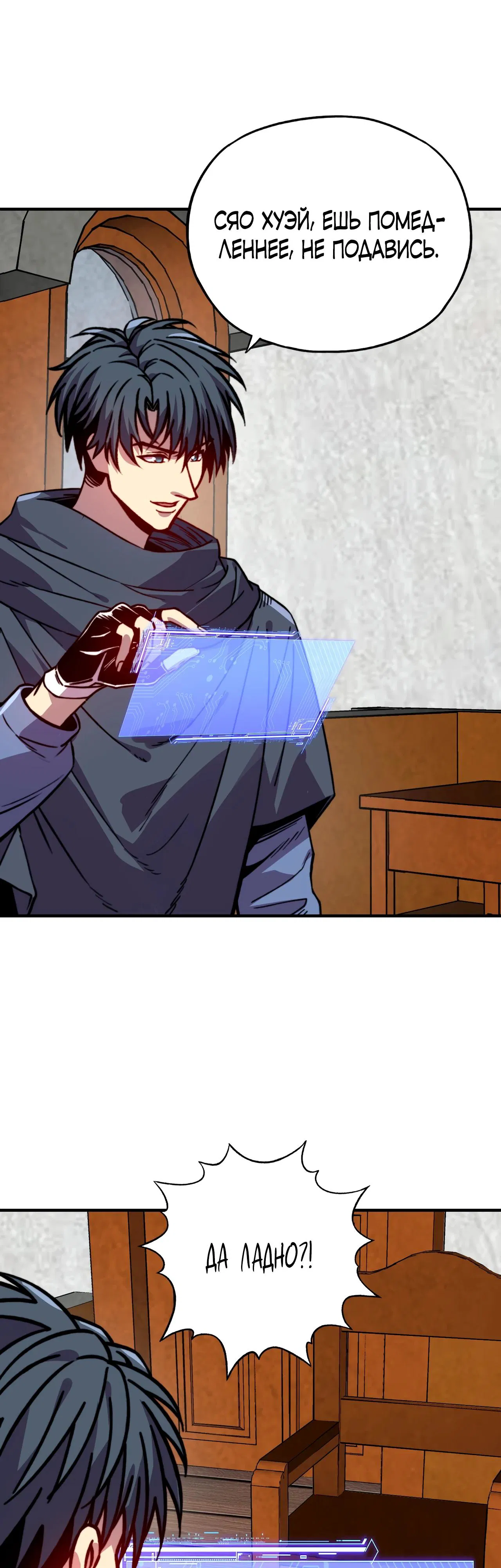 Манга Открытие трансфера к Богу удачи и приручение миллиардов божественных питомцев! - Глава 35 Страница 19