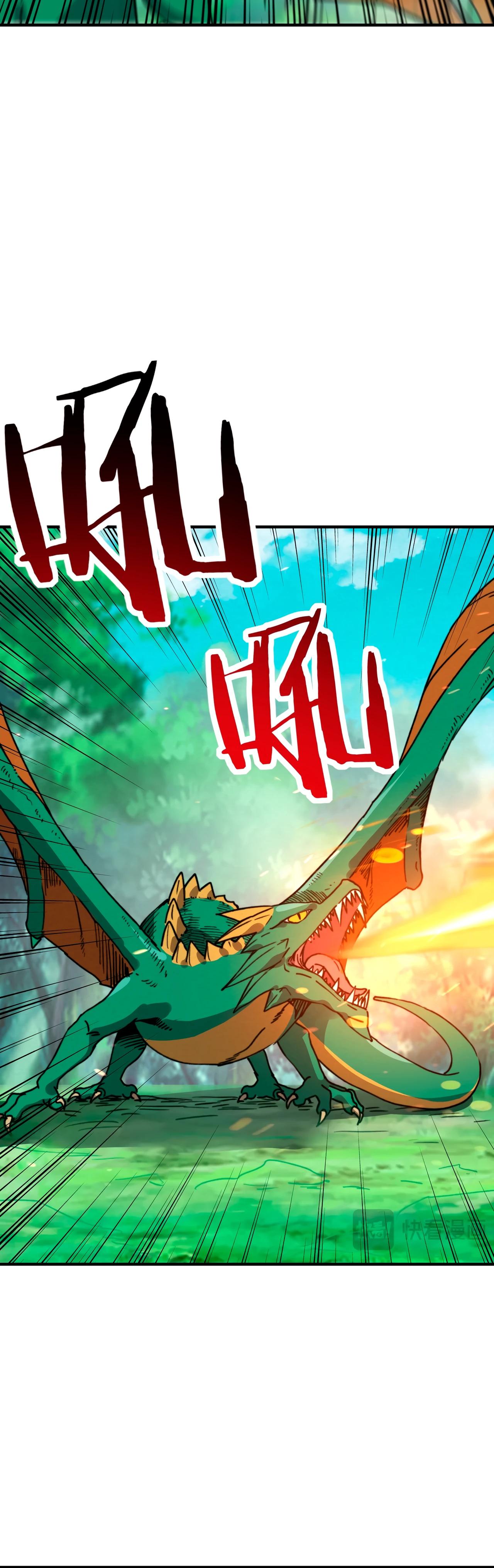 Манга Открытие трансфера к Богу удачи и приручение миллиардов божественных питомцев! - Глава 35 Страница 24