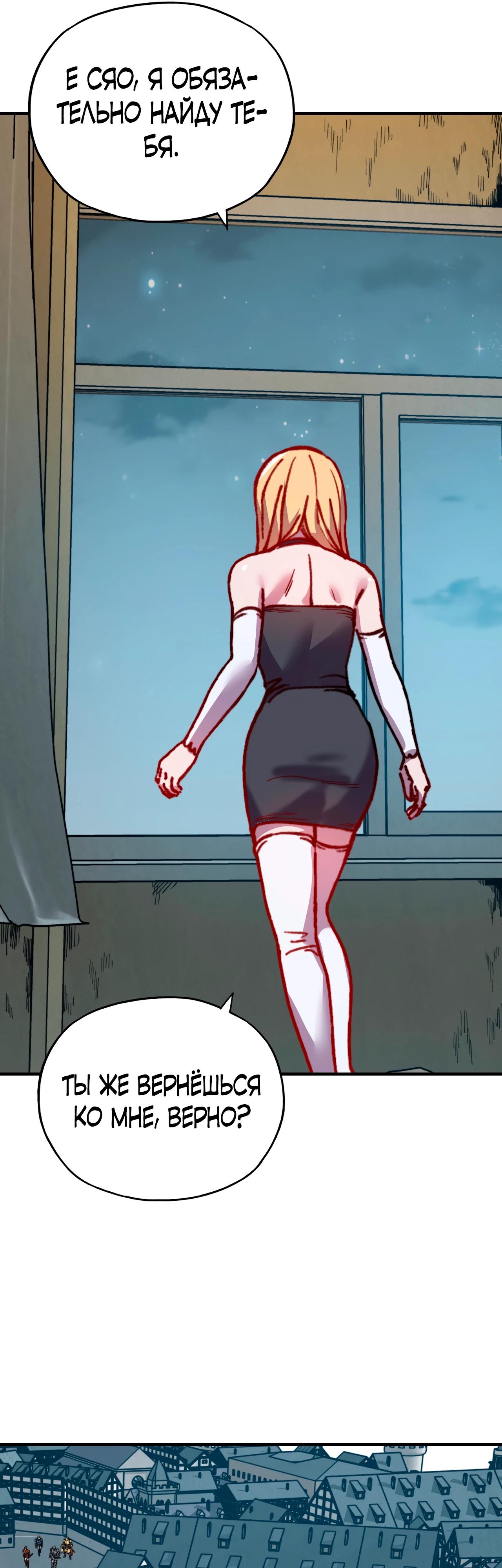 Манга Открытие трансфера к Богу удачи и приручение миллиардов божественных питомцев! - Глава 35 Страница 4