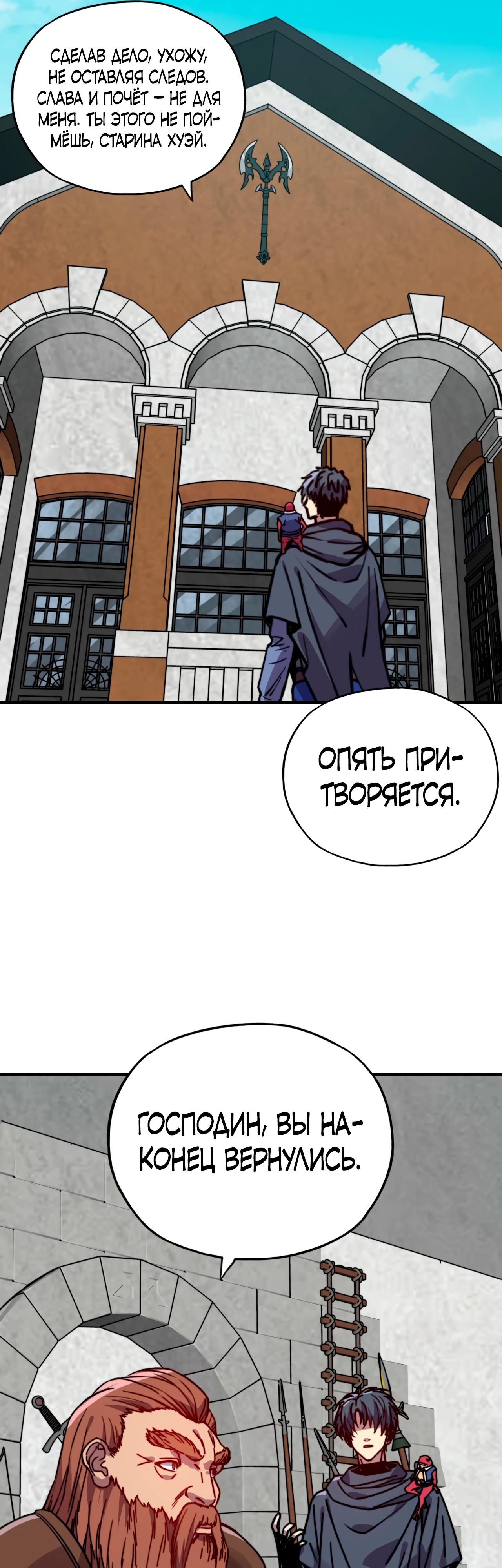 Манга Открытие трансфера к Богу удачи и приручение миллиардов божественных питомцев! - Глава 35 Страница 7