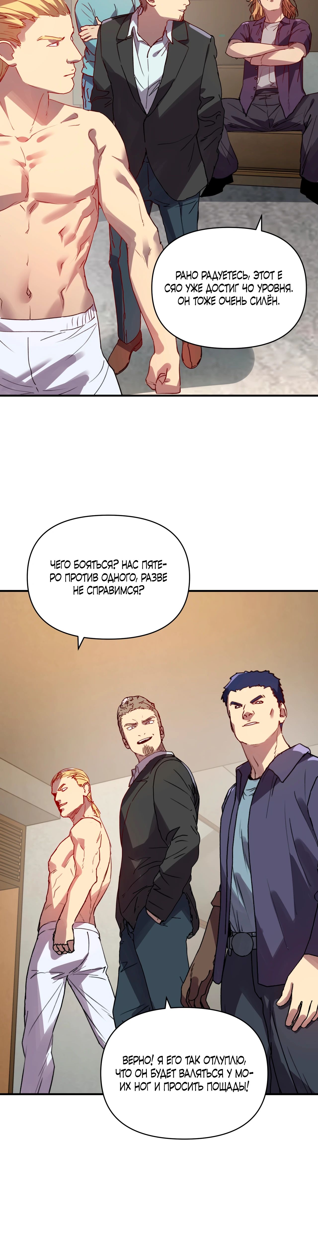 Манга Открытие трансфера к Богу удачи и приручение миллиардов божественных питомцев! - Глава 34 Страница 17