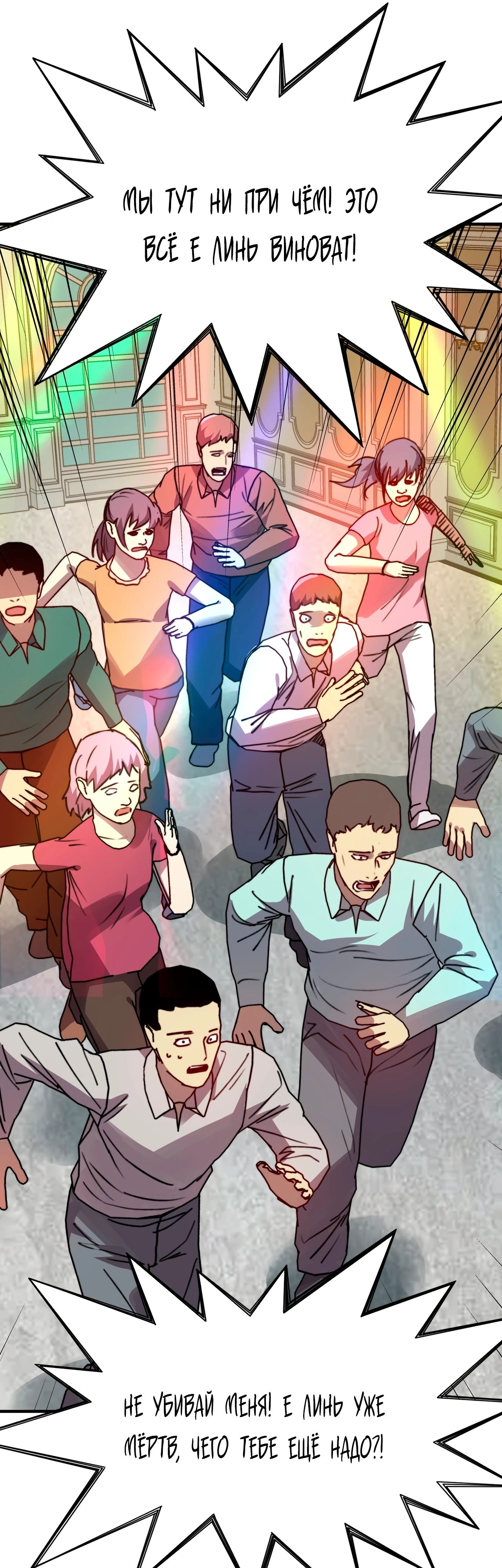 Манга Открытие трансфера к Богу удачи и приручение миллиардов божественных питомцев! - Глава 34 Страница 12