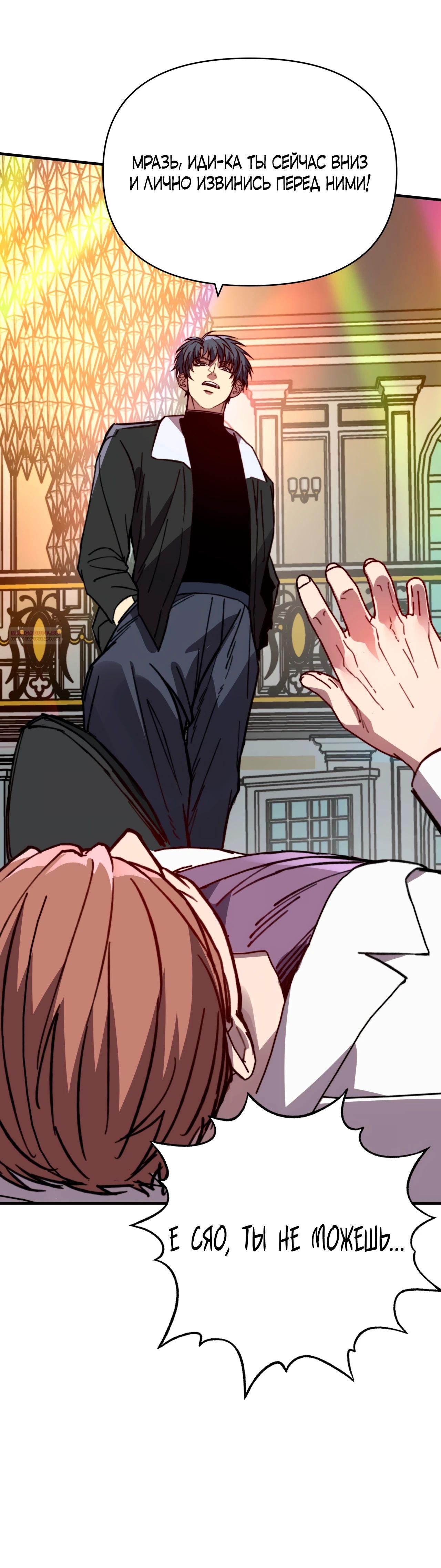 Манга Открытие трансфера к Богу удачи и приручение миллиардов божественных питомцев! - Глава 34 Страница 6