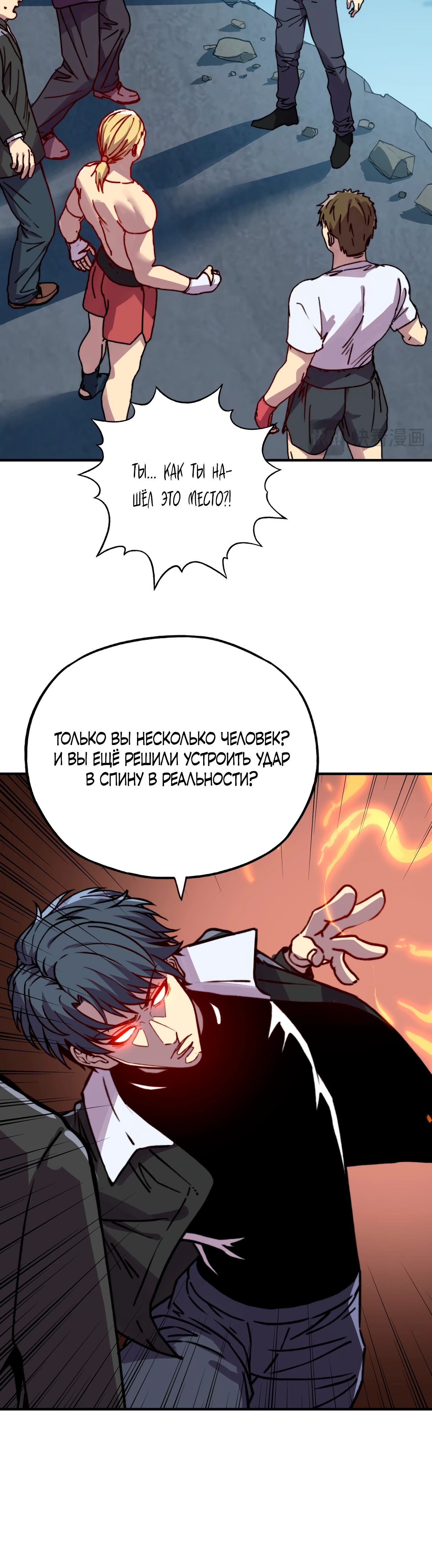 Манга Открытие трансфера к Богу удачи и приручение миллиардов божественных питомцев! - Глава 34 Страница 20