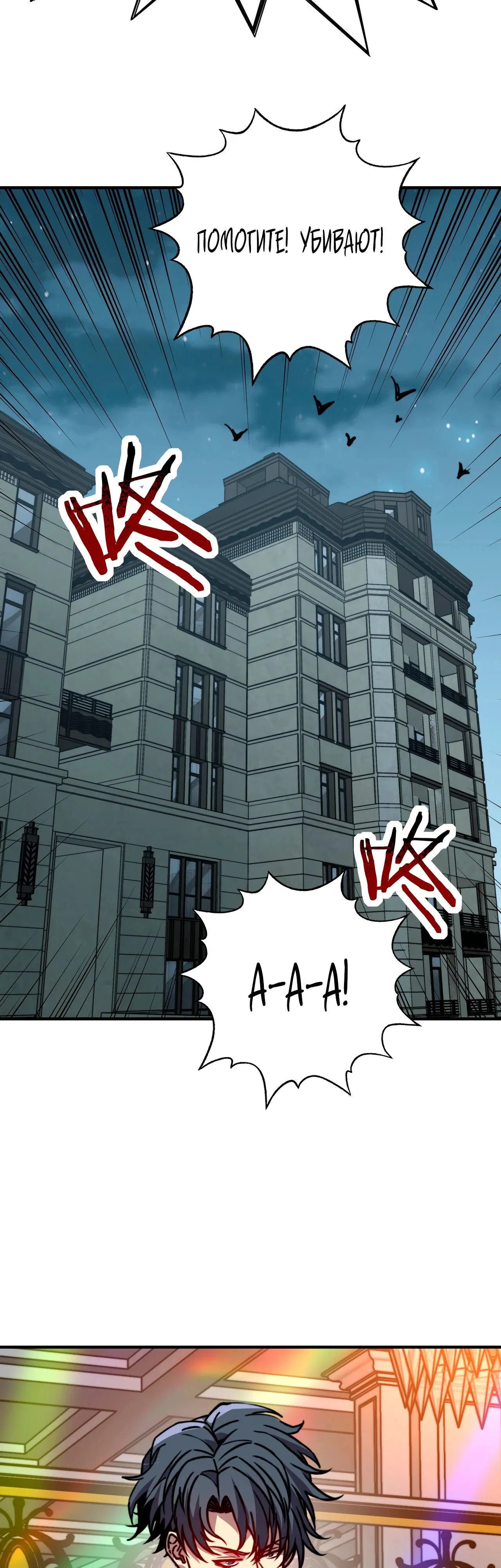 Манга Открытие трансфера к Богу удачи и приручение миллиардов божественных питомцев! - Глава 34 Страница 13