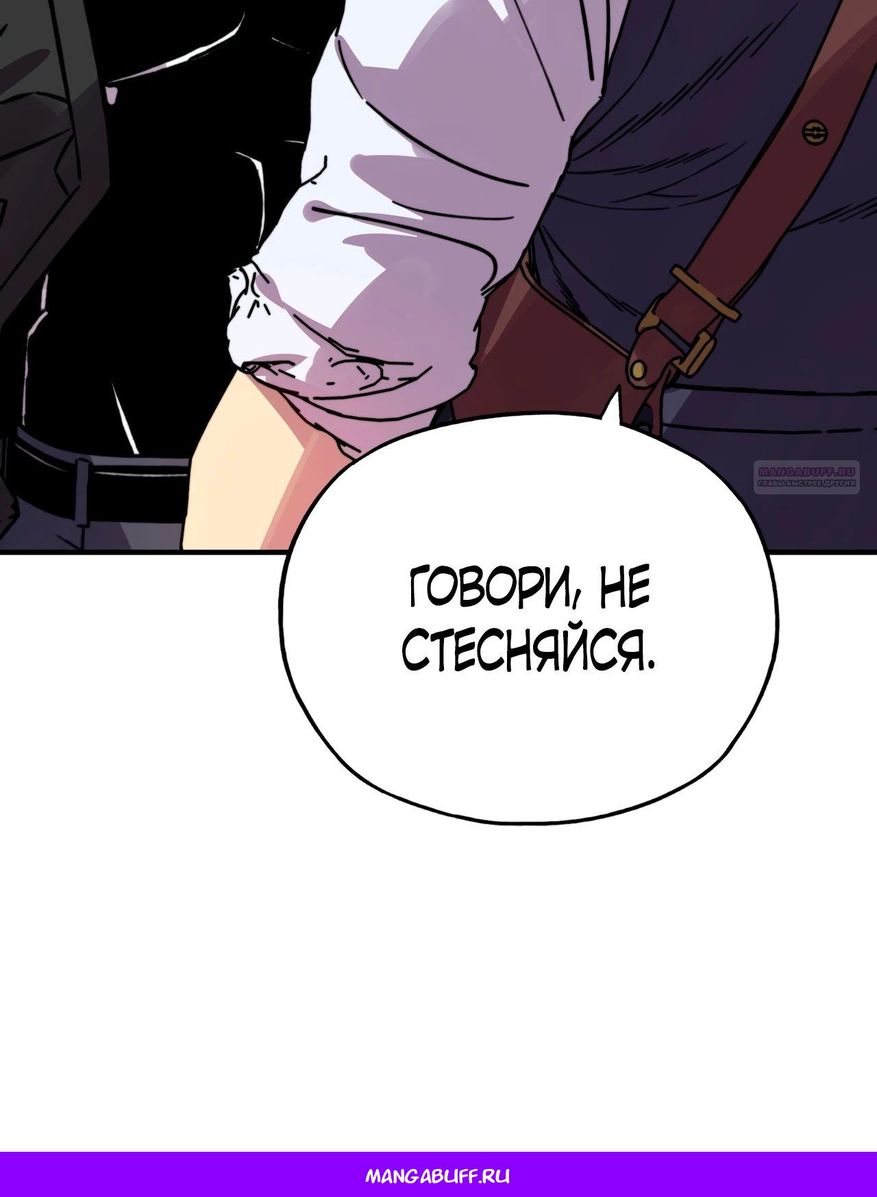 Манга Открытие трансфера к Богу удачи и приручение миллиардов божественных питомцев! - Глава 34 Страница 31