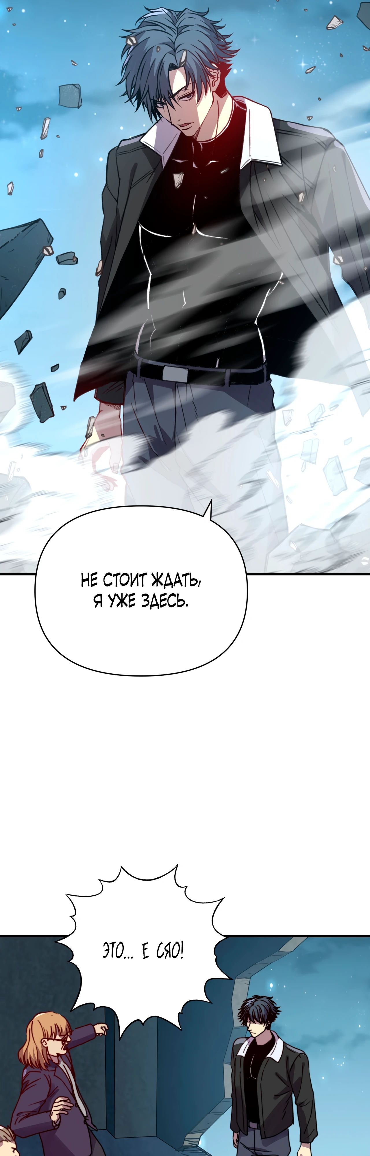 Манга Открытие трансфера к Богу удачи и приручение миллиардов божественных питомцев! - Глава 34 Страница 19