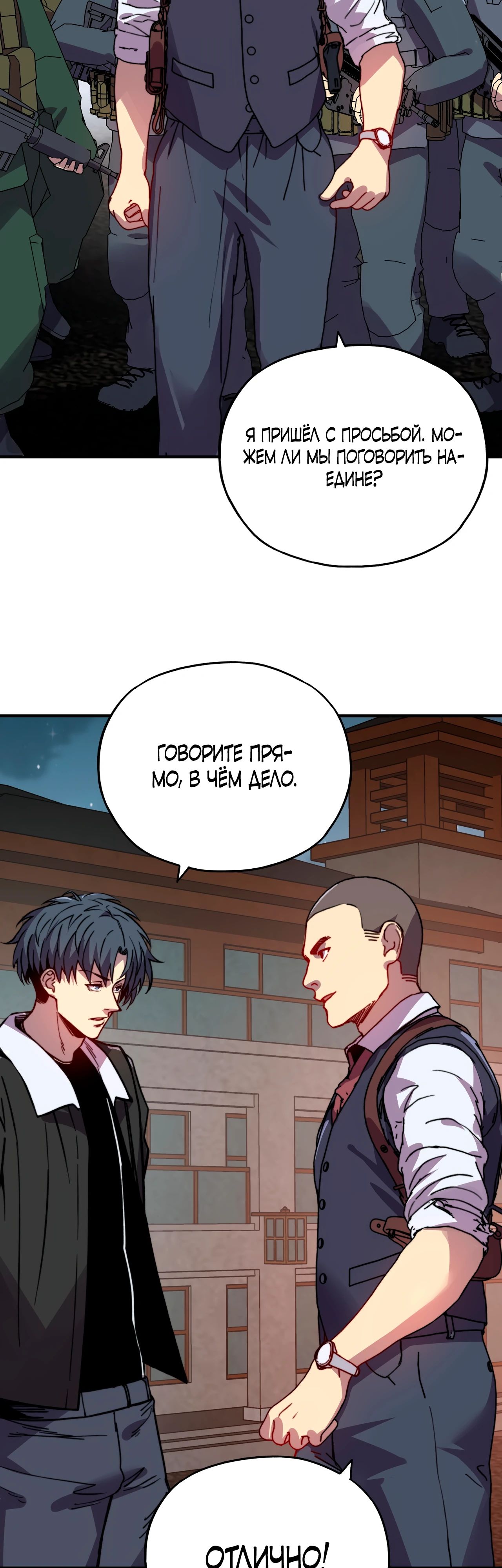 Манга Открытие трансфера к Богу удачи и приручение миллиардов божественных питомцев! - Глава 34 Страница 28